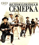 The Magnificent Seven - Russian Blu-Ray movie cover (xs thumbnail)
