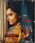 Swatantrya Veer Savarkar - Indian Movie Poster (xs thumbnail)
