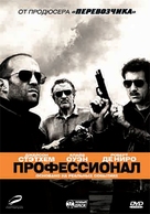 Killer Elite - Russian DVD movie cover (xs thumbnail)