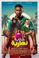 Day Shift - Egyptian Movie Poster (xs thumbnail)