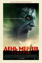 Day of the Dead: Bloodline - Ukrainian Movie Poster (xs thumbnail)