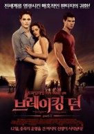 The Twilight Saga: Breaking Dawn - Part 1 - South Korean Movie Poster (xs thumbnail)
