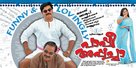 Paappi Appachaa - Indian Movie Poster (xs thumbnail)