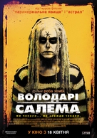 The Lords of Salem - Ukrainian Movie Poster (xs thumbnail)