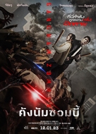 Gangnam Zombie - Thai Movie Poster (xs thumbnail)