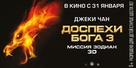 Sap ji sang ciu - Russian Movie Poster (xs thumbnail)