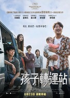 Broker - Hong Kong Movie Poster (xs thumbnail)