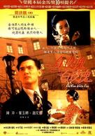 Hong meigui, bai meigui - Chinese poster (xs thumbnail)