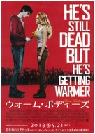 Warm Bodies - Japanese Movie Poster (xs thumbnail)