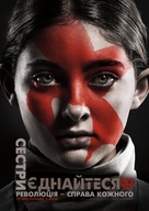 The Hunger Games: Mockingjay - Part 2 - Ukrainian Movie Poster (xs thumbnail)