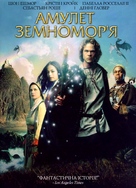 &quot;Legend of Earthsea&quot; - Ukrainian Movie Cover (xs thumbnail)