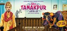 Miss Tanakpur Hazir Ho - Indian Movie Poster (xs thumbnail)