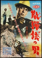 Sandanju no otoko - Japanese Movie Poster (xs thumbnail)