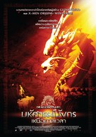The Dragon Pearl - Thai Movie Poster (xs thumbnail)