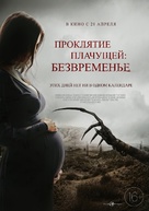 The Nameless Days - Russian Movie Poster (xs thumbnail)