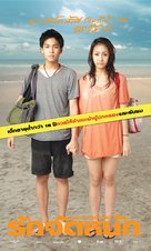 Rak Jad Nak - Thai Movie Poster (xs thumbnail)