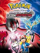 Pokemon Za M&ucirc;b&icirc; XY: Hakai no Mayu to Diansh&icirc; - Video on demand movie cover (xs thumbnail)
