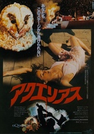 Deliria - Japanese Movie Poster (xs thumbnail)