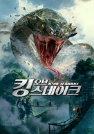 King of Snake - South Korean Movie Poster (xs thumbnail)