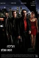 We Own the Night - Israeli poster (xs thumbnail)
