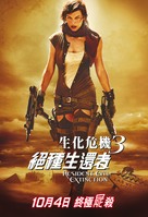 Resident Evil: Extinction - Hong Kong Teaser movie poster (xs thumbnail)