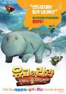 Yugo and Lala 2 - South Korean Movie Poster (xs thumbnail)