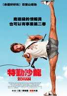 You Don't Mess with the Zohan - Taiwanese Movie Poster (xs thumbnail)