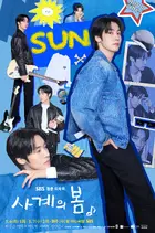 "Spring of Youth" Poster