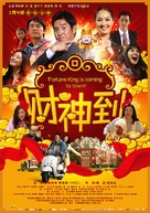 Choi san dau - Chinese Movie Poster (xs thumbnail)