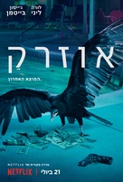 &quot;Ozark&quot; - Israeli Movie Poster (xs thumbnail)