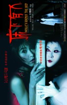 Chuang Xia You Ren - Chinese Movie Poster (xs thumbnail)