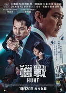 Heon-teu - Chinese Movie Poster (xs thumbnail)