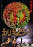 Messalina, Messalina! - Japanese Movie Poster (xs thumbnail)