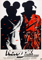 Nowy Jork, czwarta rano - Polish Movie Poster (xs thumbnail)