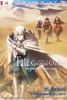 Fate/Grand Order: Shinsei Entaku Ryouiki Camelot 1 - Wandering; Agateram - Thai Movie Poster (xs thumbnail)