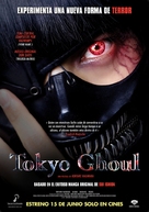 T&ocirc;ky&ocirc; g&ucirc;ru - Spanish Movie Poster (xs thumbnail)