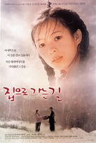 Wo de fu qin mu qin - South Korean Movie Poster (xs thumbnail)