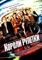 The Pelayos - Russian Movie Poster (xs thumbnail)
