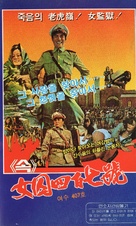 Joshuu sasori: Dai-41 zakkyo-b&ocirc; - South Korean VHS movie cover (xs thumbnail)