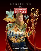 &quot;American Born Chinese&quot; - Turkish Movie Poster (xs thumbnail)