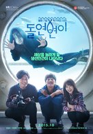 Dolyeon Byeoni - South Korean Movie Poster (xs thumbnail)