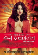 Das wilde Leben - South Korean Movie Poster (xs thumbnail)