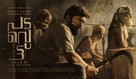 Padavettu - Indian Movie Poster (xs thumbnail)