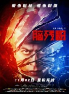 Fan - Chinese Movie Poster (xs thumbnail)
