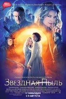 Stardust - Kazakh Movie Poster (xs thumbnail)