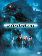 Godzilla - Indian DVD movie cover (xs thumbnail)