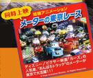 Tokyo Mater - Japanese Movie Cover (xs thumbnail)