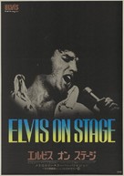 Elvis On Tour - Japanese Movie Poster (xs thumbnail)
