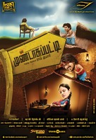 Mundaasupatti - Indian Movie Poster (xs thumbnail)