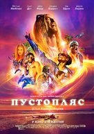 The Beach Bum - Ukrainian Movie Poster (xs thumbnail)
